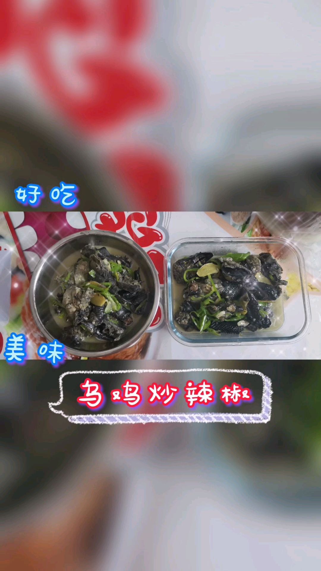 乌鸡炒辣椒这样做,好吃不柴,能多吃2碗饭