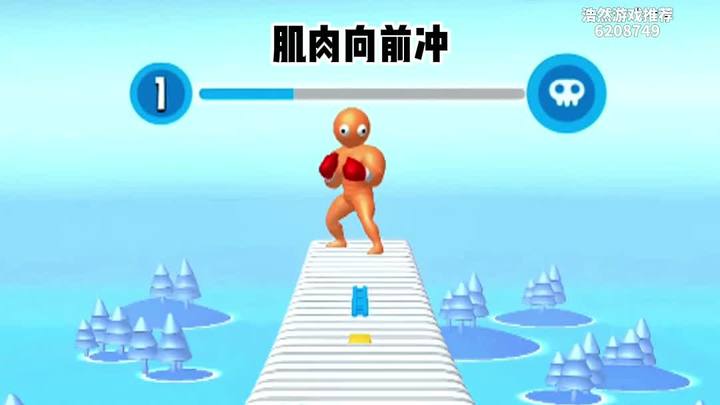 肌肉游戏 游戏日常 游戏 大学生益智视频