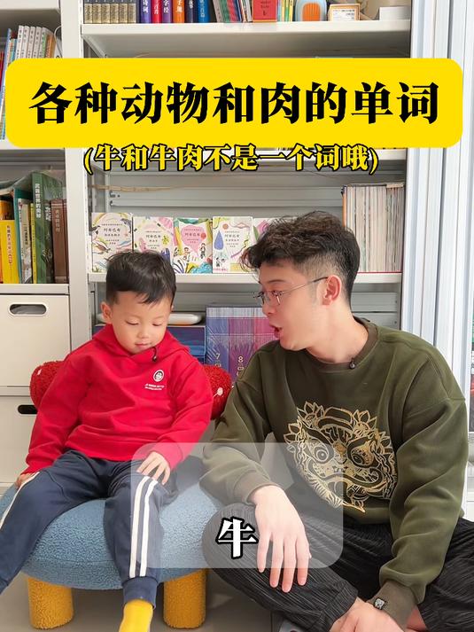 英语启蒙|各种动物以及他的肉的英语!带着宝贝一起加入打卡学习吧 英语启蒙 儿童英语