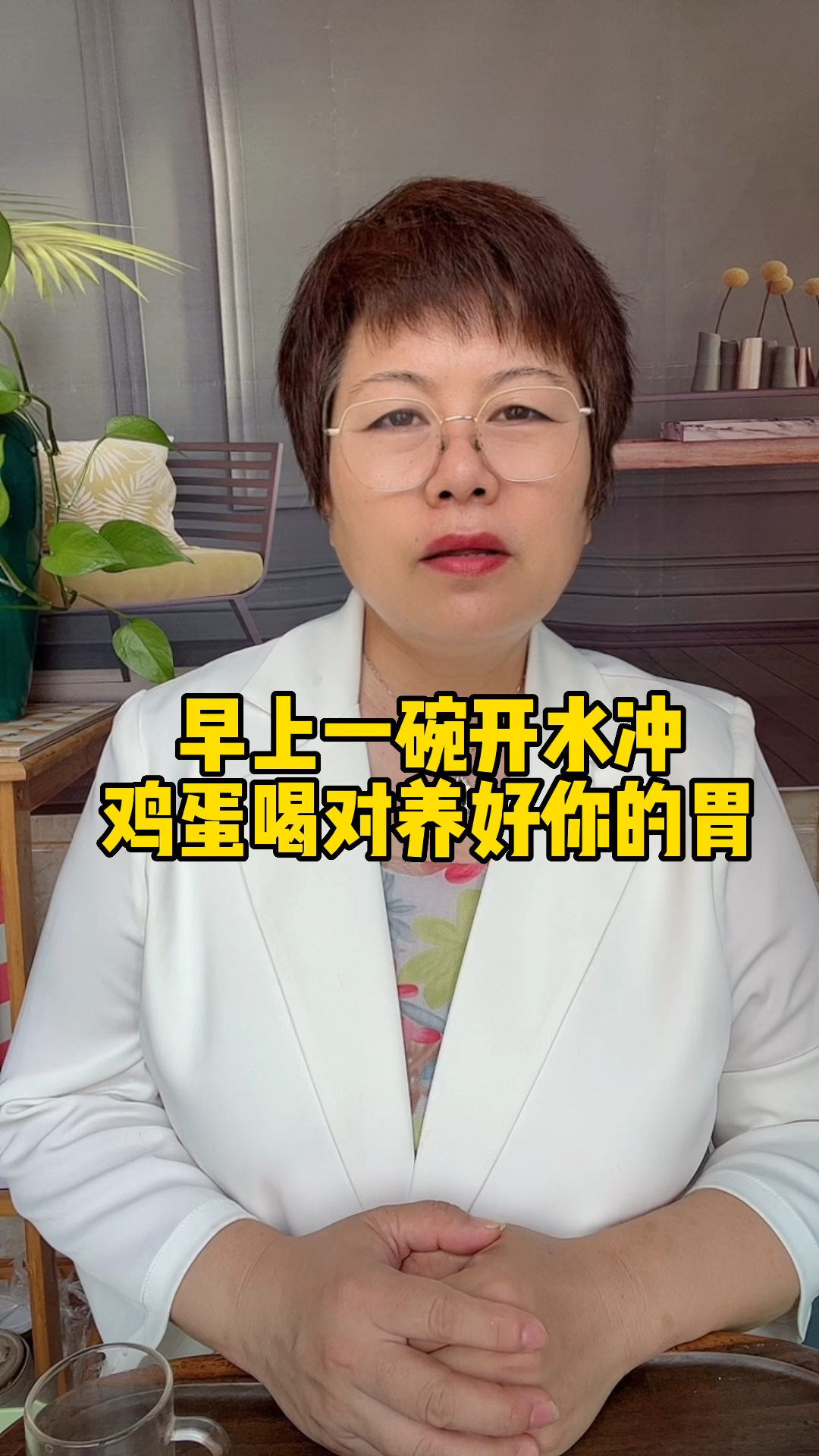 早上一碗开水冲鸡蛋喝对养好你的胃