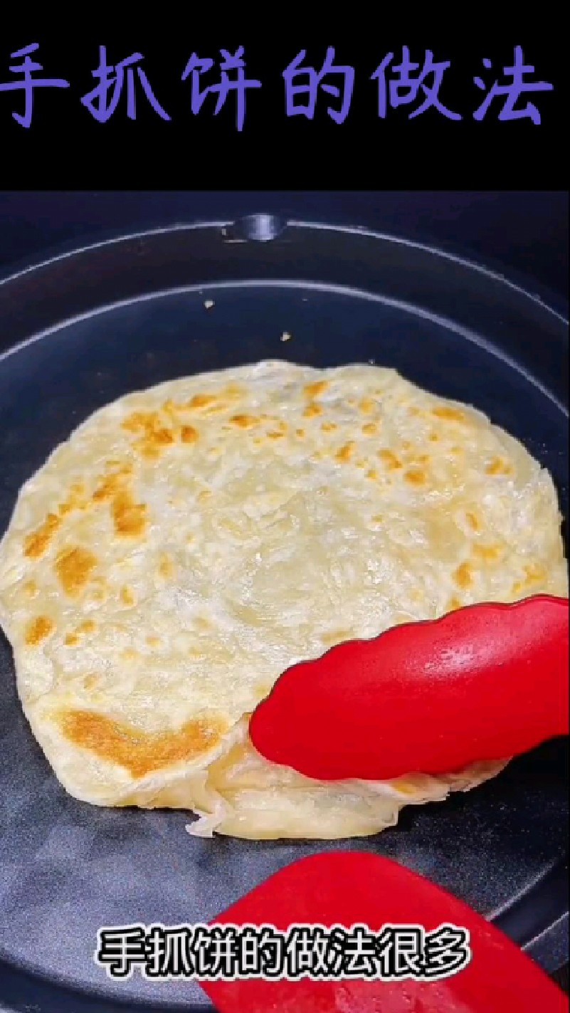 手抓饼的做法,太好吃了
