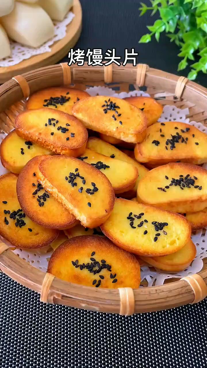 烤馒头片做法
