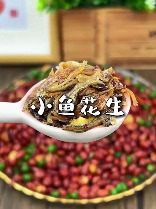 香酥小鱼花生米:麻辣入味即食鱼干,下酒追剧超解馋