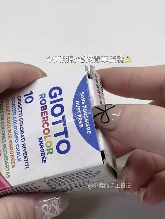 粉笔做一个青草蛋糕
