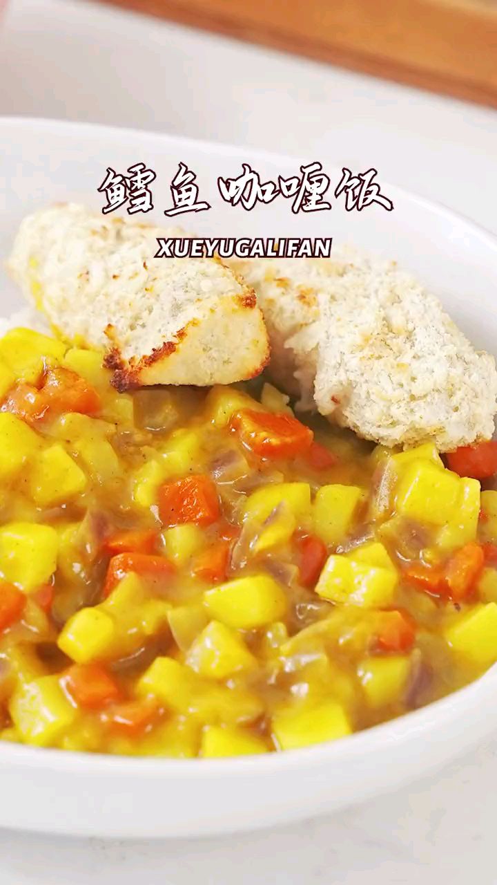 鳕鱼咖喱饭,怎么会这么好吃