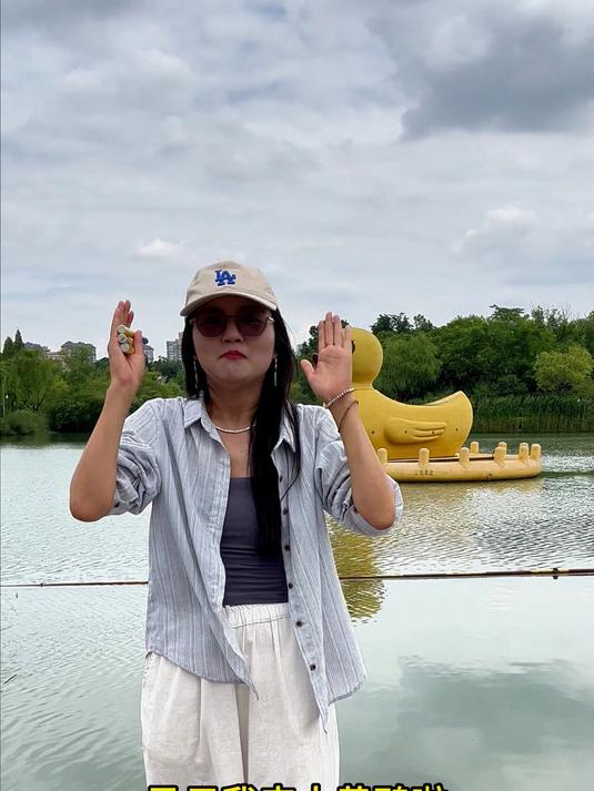 马云我到大黄鸭了，那我这几千公里也不能白来啊？