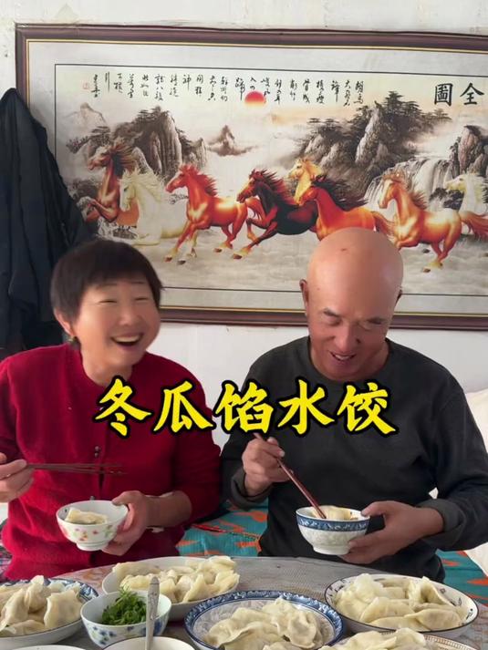 你们有吃过冬瓜三鲜馅饺子吗,我是第一次吃,真好吃呀