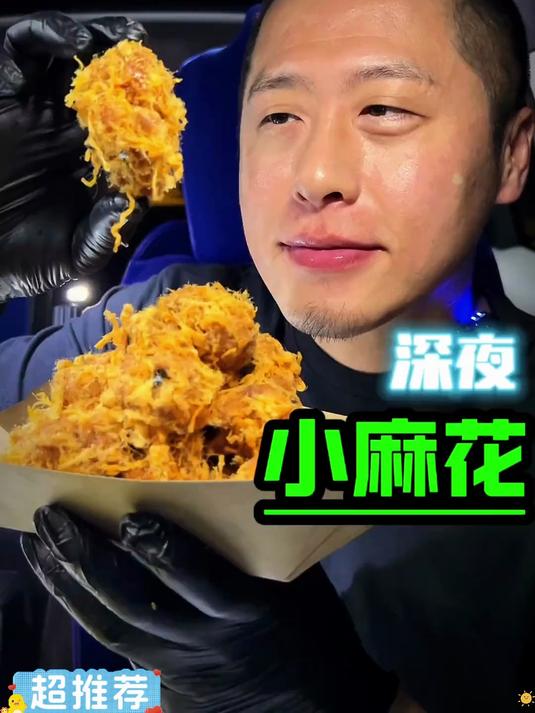 超健康无添加满满肉松包裹的美味小麻花