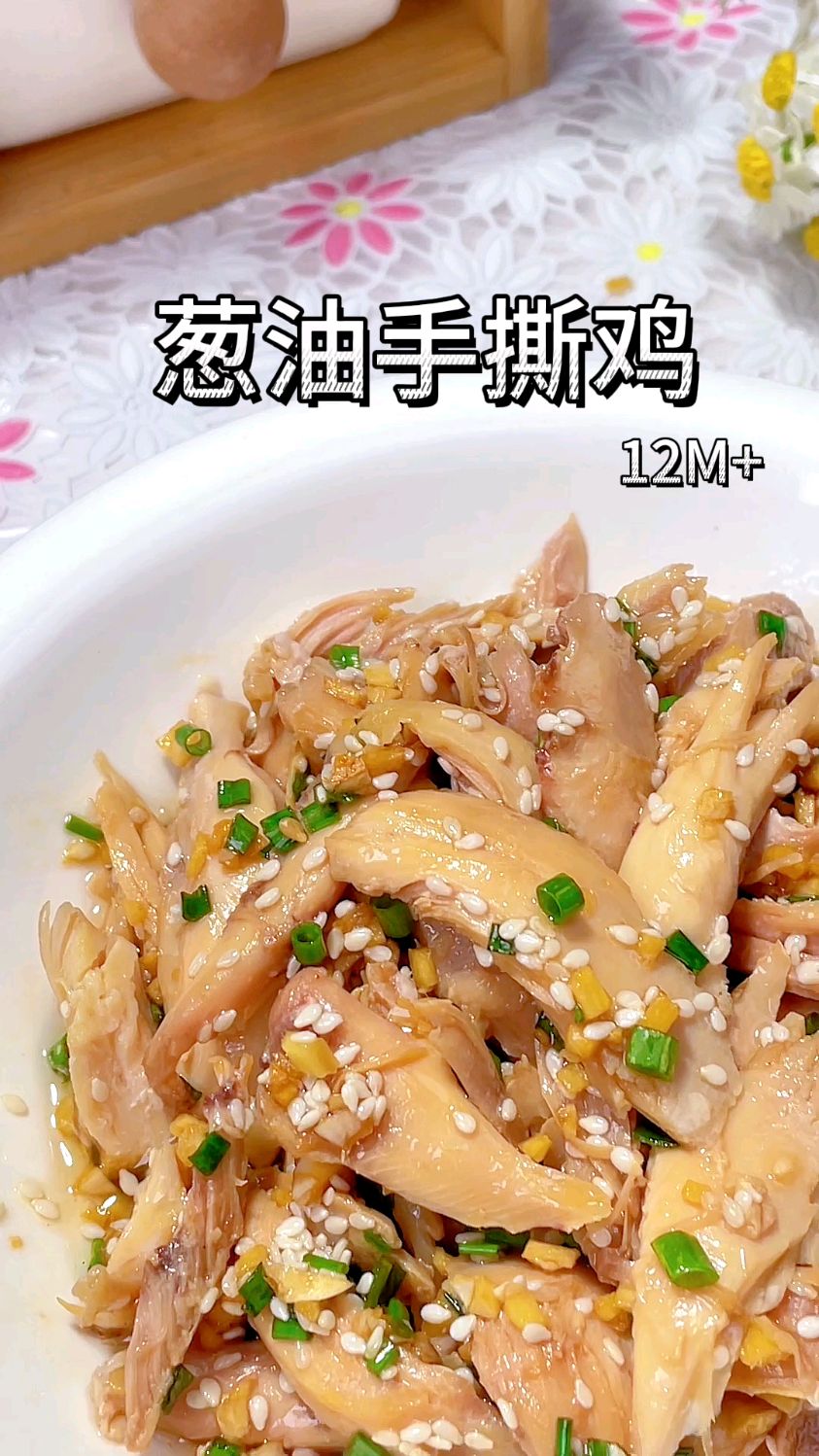 宝宝版葱油手撕鸡,宝宝的饭菜需要低盐 跟大人的要分开 这个小锅直接搞定各种 煎煮炒蒸