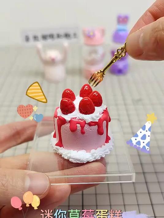 粘土入坑小蛋糕,超级简单,一起做起来吧