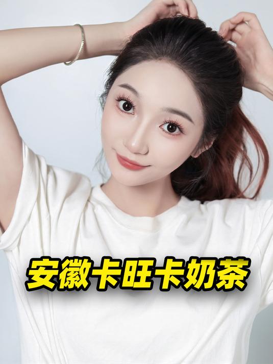 奶茶店倒闭潮下,安徽卡旺卡奶茶为何还能一天卖3万杯?