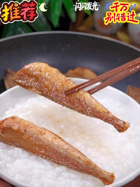 红娘子鱼肉质细嫩煎着吃顿着吃都特别好吃！