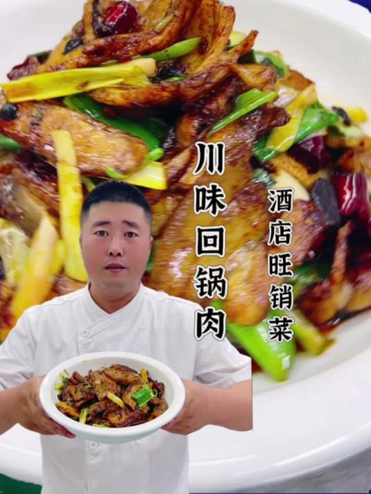 菜谱大全