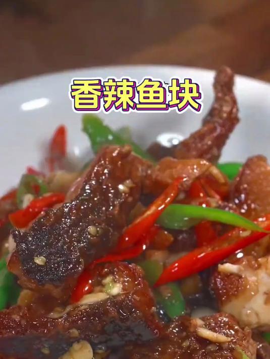 香辣鱼块的家庭版做法