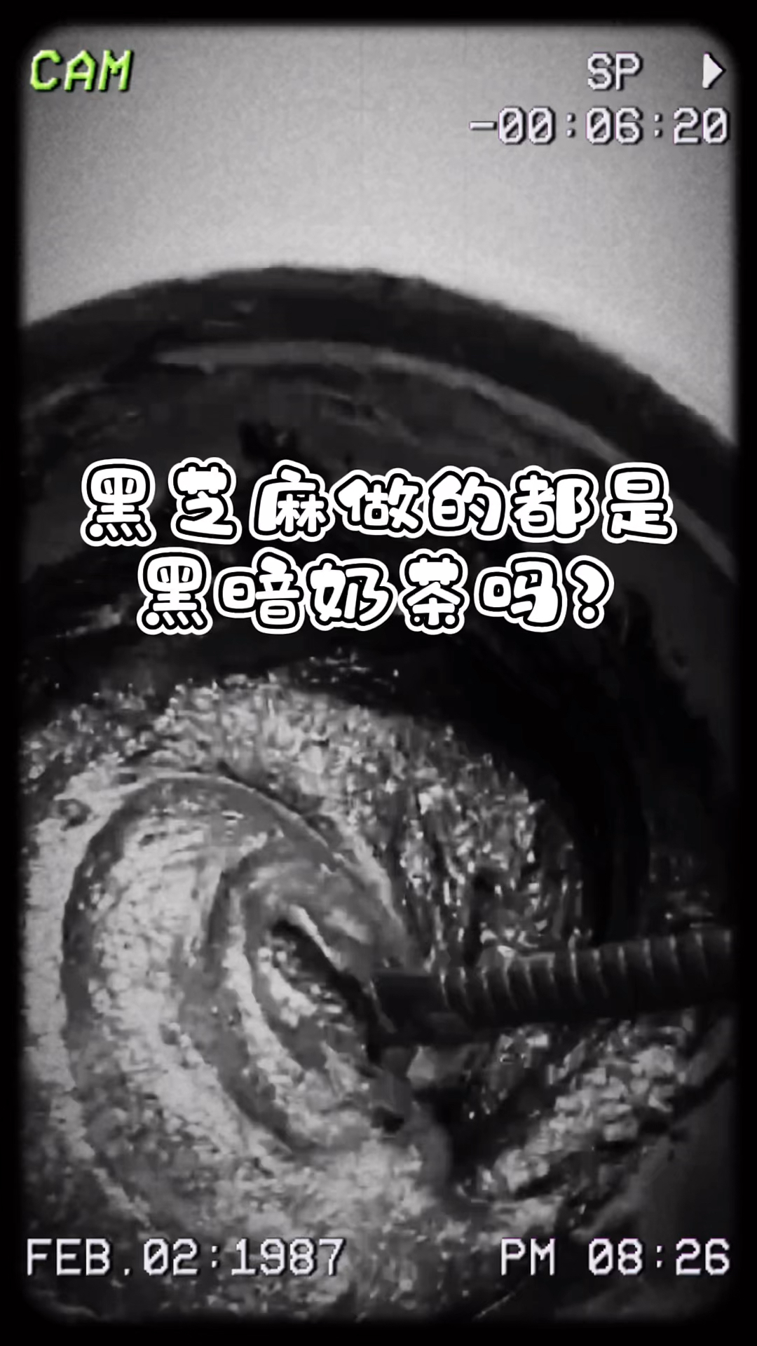 黑暗料理? 极品奶茶! 没喝过你凭什么不认可?