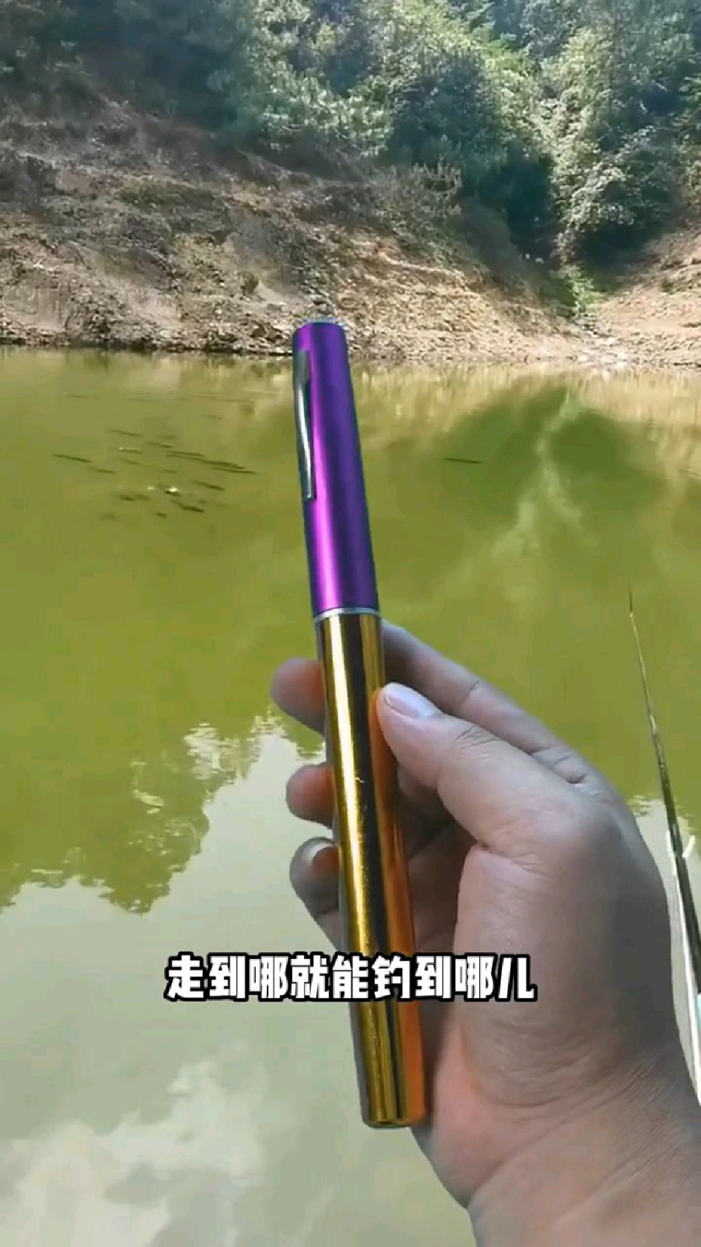 省事,简单,方便,这个钢笔钓鱼竿简直就是钓鱼人的神器!