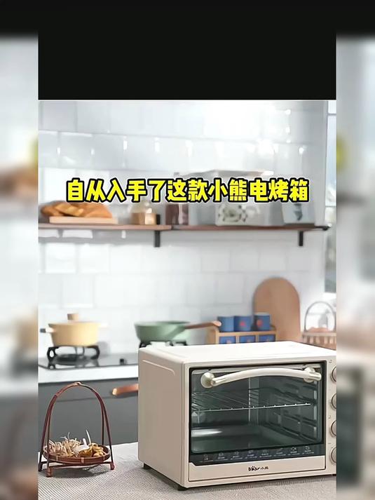 小熊40升电烤箱,家用全自动大容量多功能蒸烤一体机