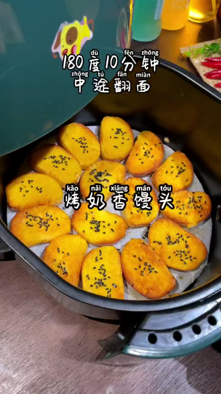 烤奶香馒头,宝宝超喜欢!