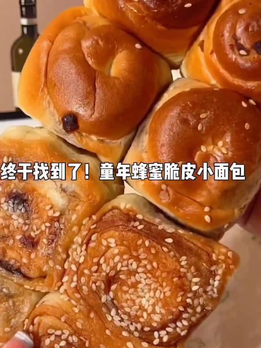 老式蜂蜜脆底小面包豆沙夹心手撕脆皮面包
