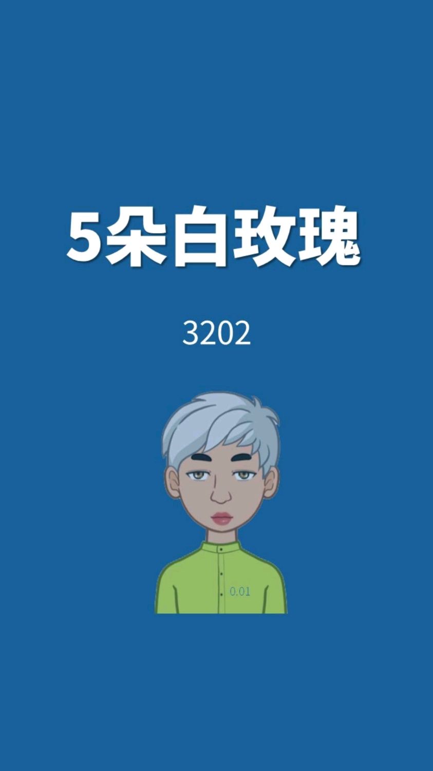 5朵白玫瑰代表什么意思