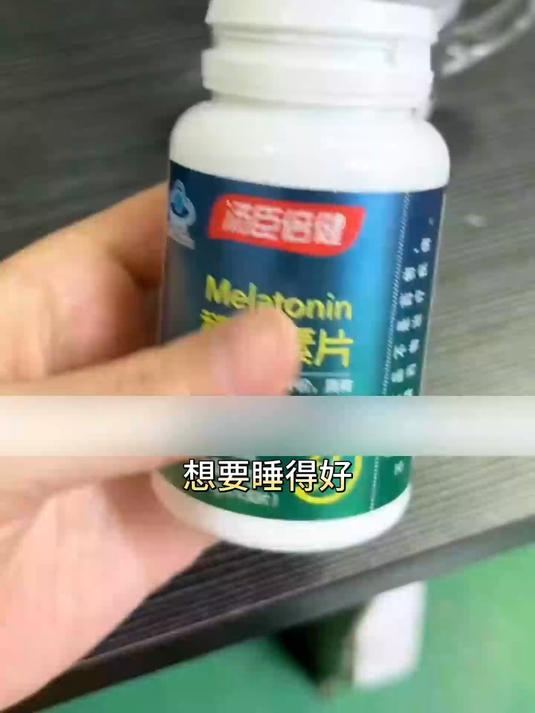 睡眠浅易醒？汤臣倍健褪黑素 + 维 B6，整夜稳睡