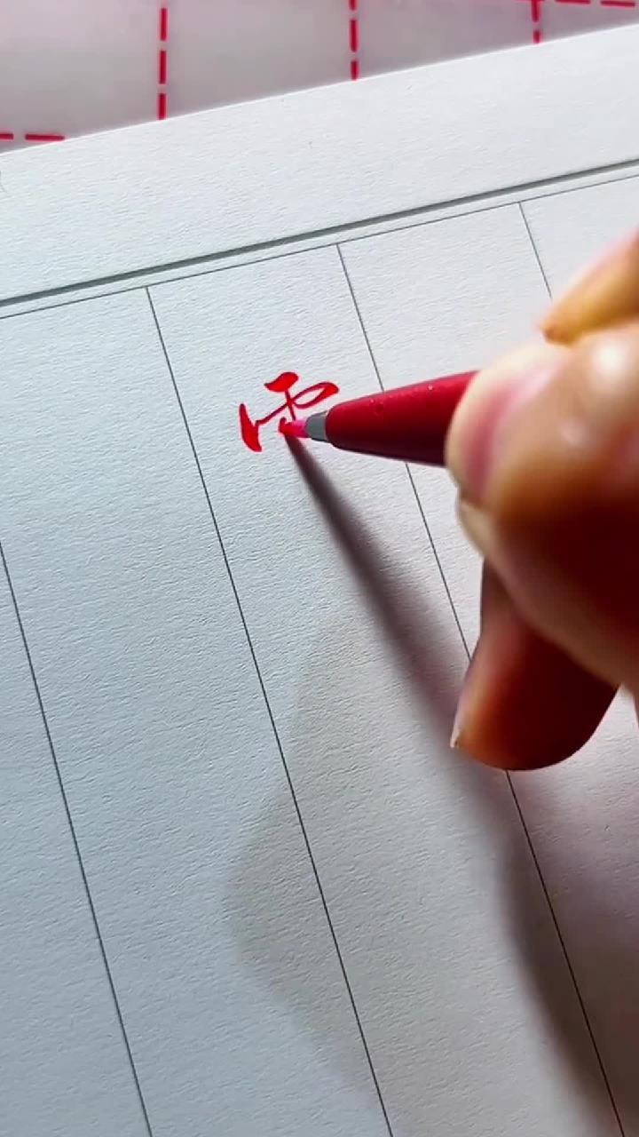 练字:软硬适中,易出笔锋,耐磨派通秀丽笔