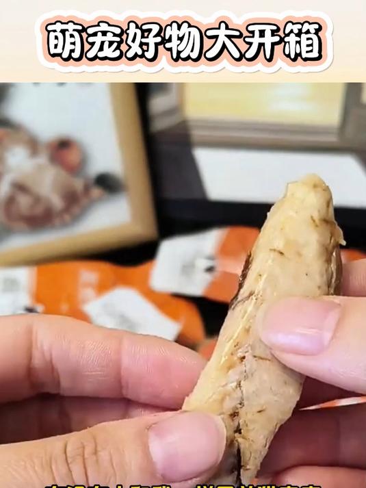 哆嗳哆萌宠物食品,鲣鱼美味滋养每一天!