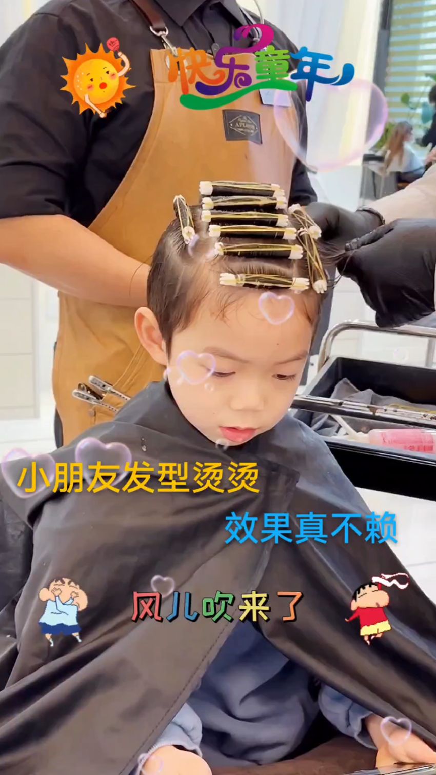小朋友发型烫一烫,真帅