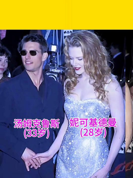 1995年汤姆克鲁斯和妮可基德曼手牵手出席活动时的合影