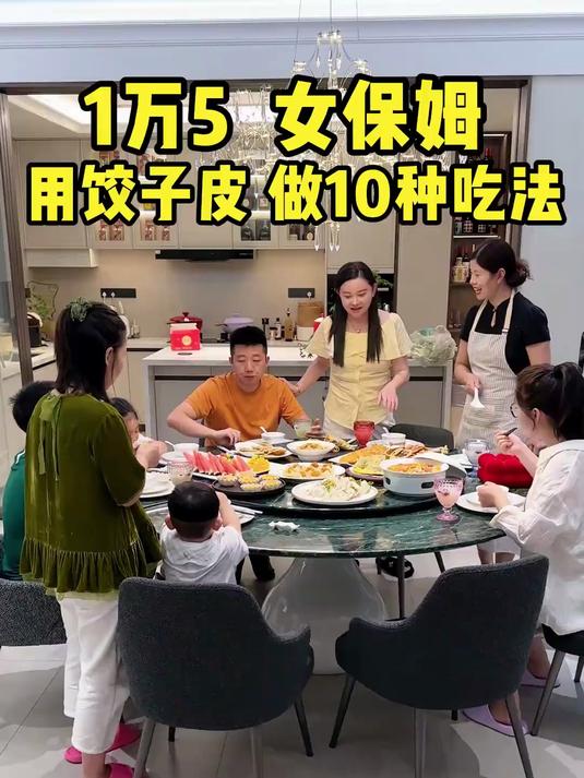 保姆刘阿姨用剩余的饺子皮,做出十种不同的神仙吃法