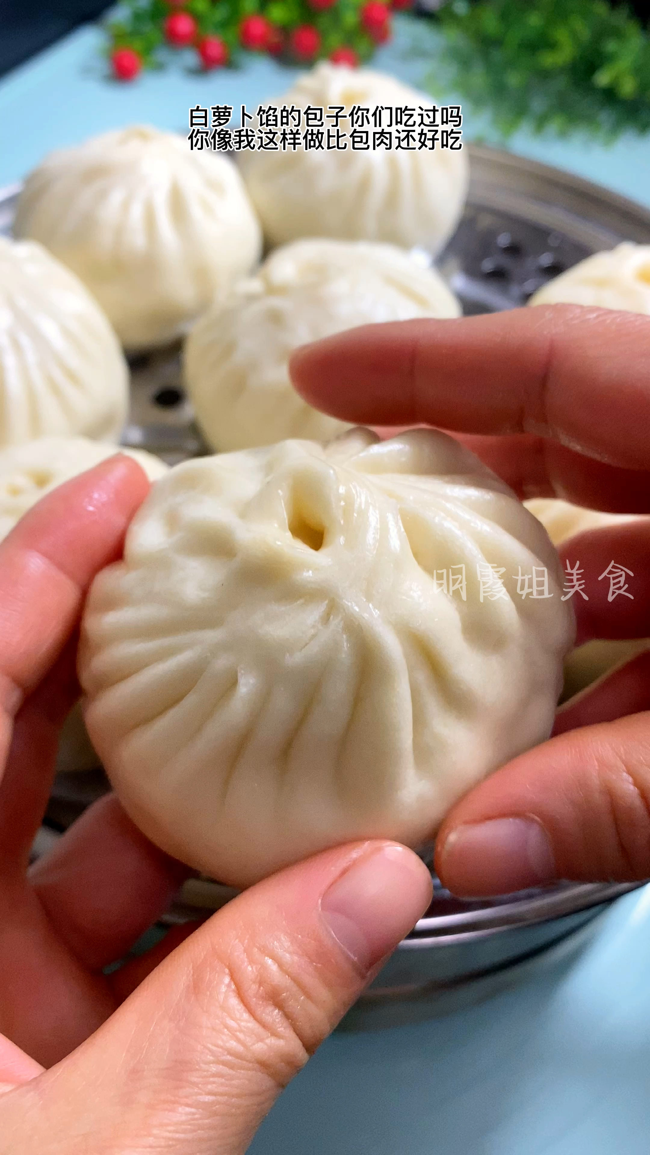 白萝卜馅的素馅包子你吃过吗?快点安排上比肉还好吃