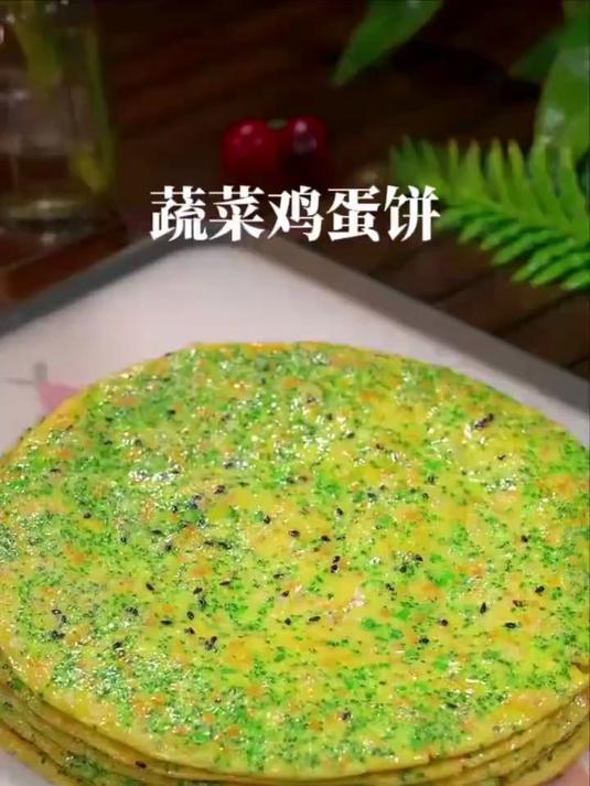 如果孩子不喜欢吃蔬菜,你就试试这个蔬菜鸡蛋饼,有菜有蛋