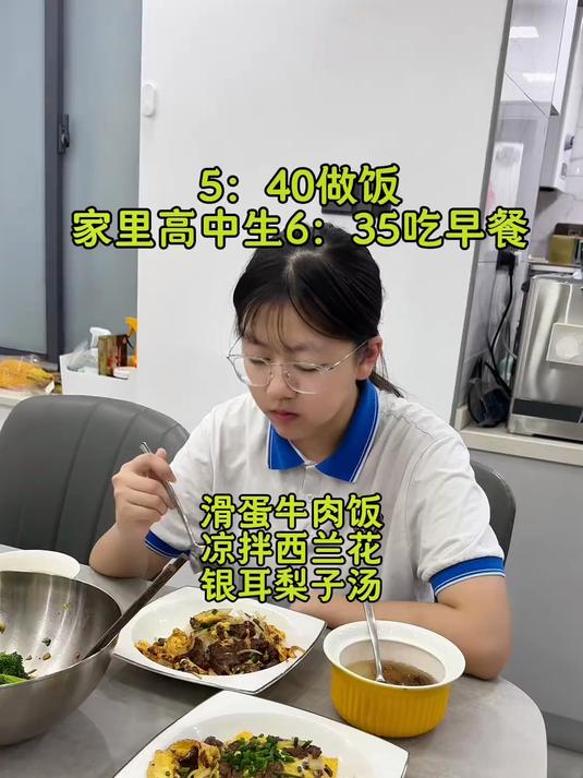 假期结束又开始做早餐了,早上吃得滑蛋牛肉饭敏希喜欢