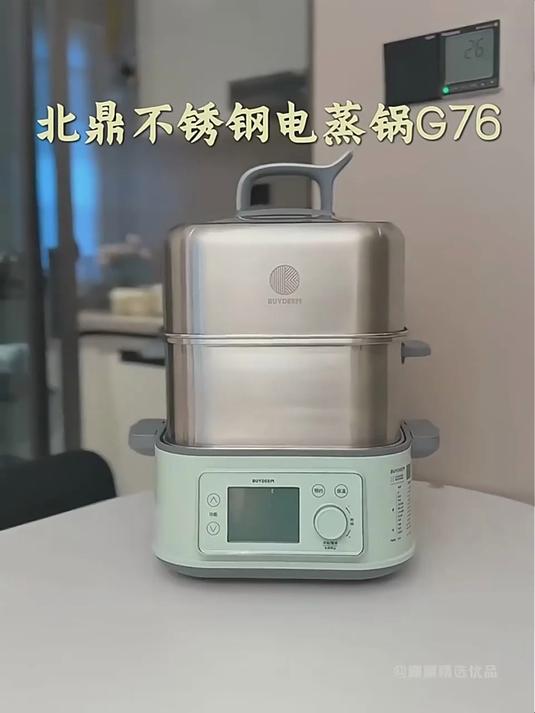 北鼎（Buydeem）电蒸锅家用全钢0涂层电炖锅蒸炖锅大容量多功能蒸汽锅「全家福」G76浅