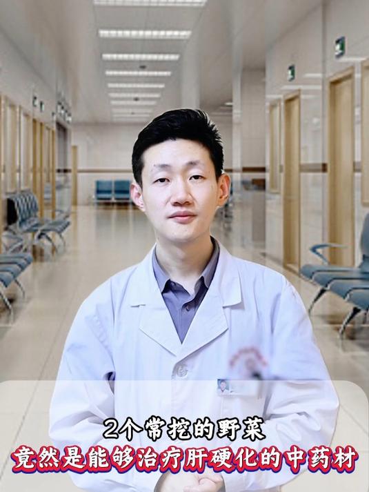 2个常挖的野菜竟然是能够治疗肝硬化的中药材!