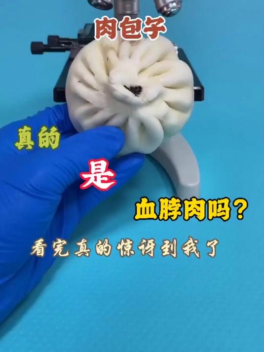 肉包子你吃过血脖肉吗?