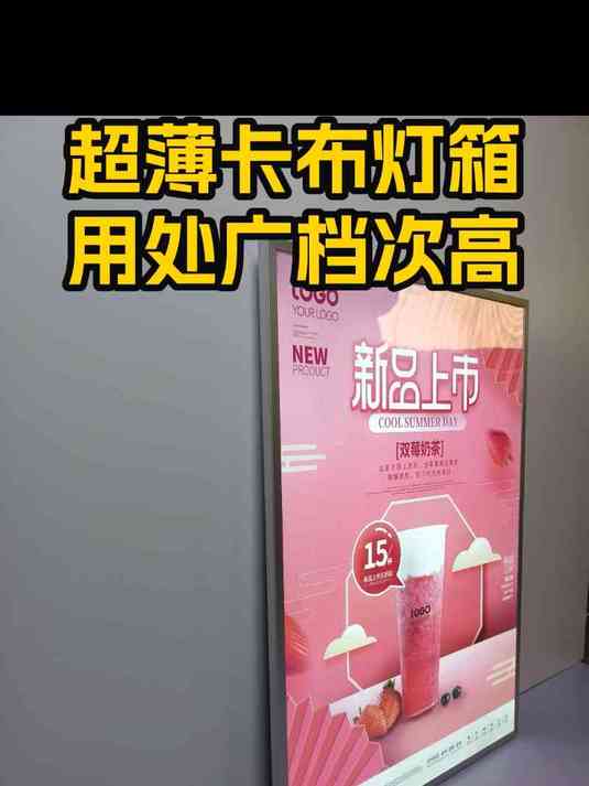 超薄卡布灯箱用处广档次高