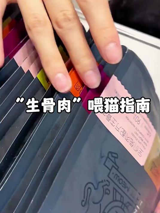 ——“生骨肉”喂养指南,选准一款安全放