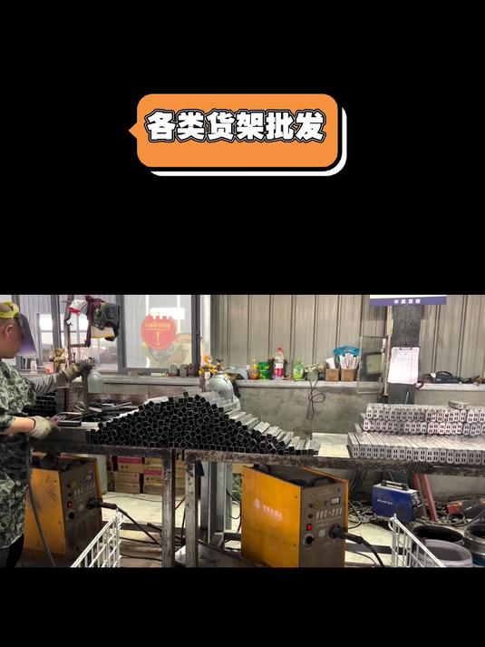 各类货架源头工厂