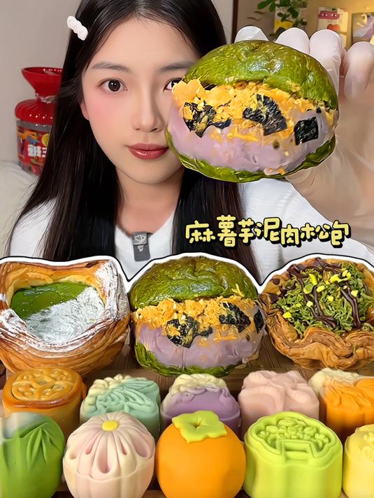麻薯肉松芋泥包