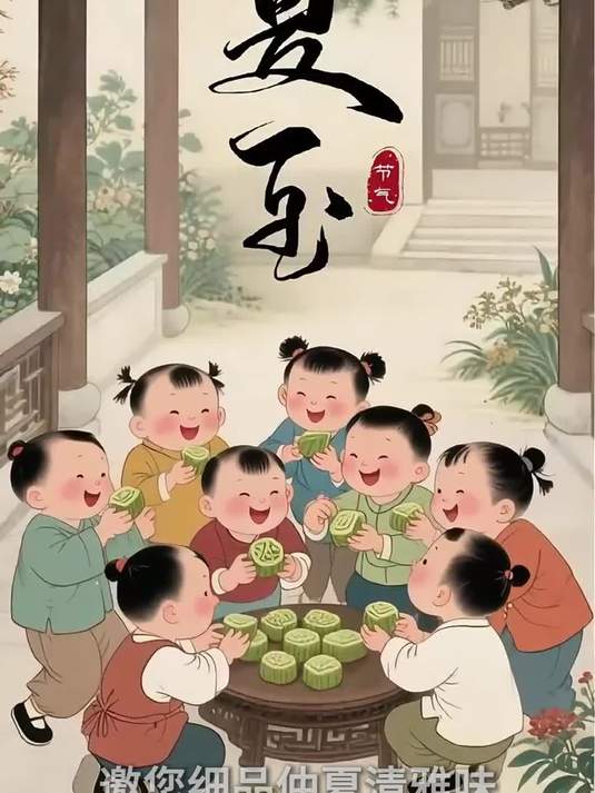 节气里的徽常好物|夏至时节,荷风送爽绿豆糕甜竹案凉