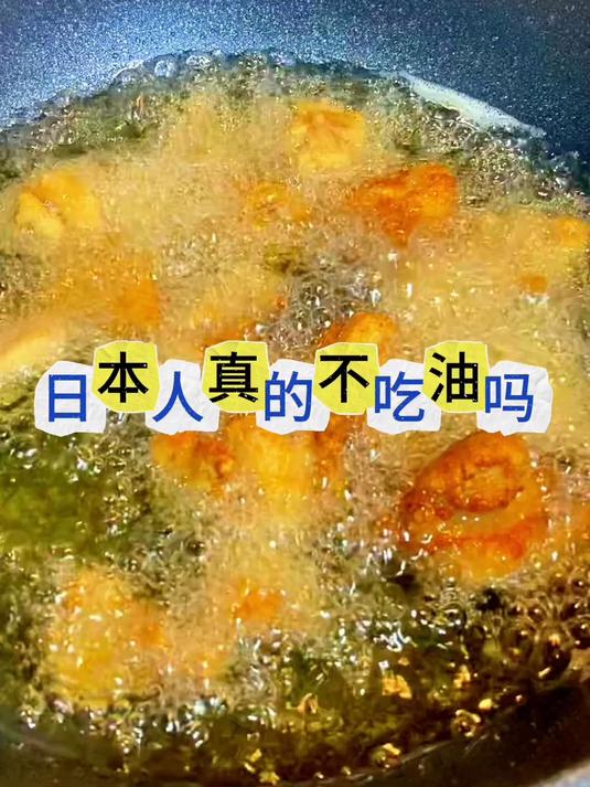 33. 日本人真的不吃油吗 日本低芥酸菜油