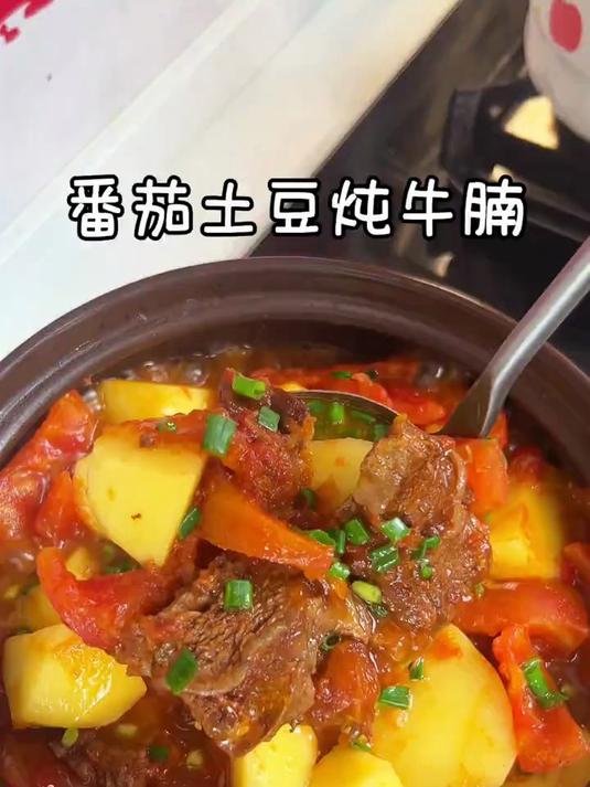 幸福有很多种,其中一种就是有人给你做番茄土豆炖牛腩