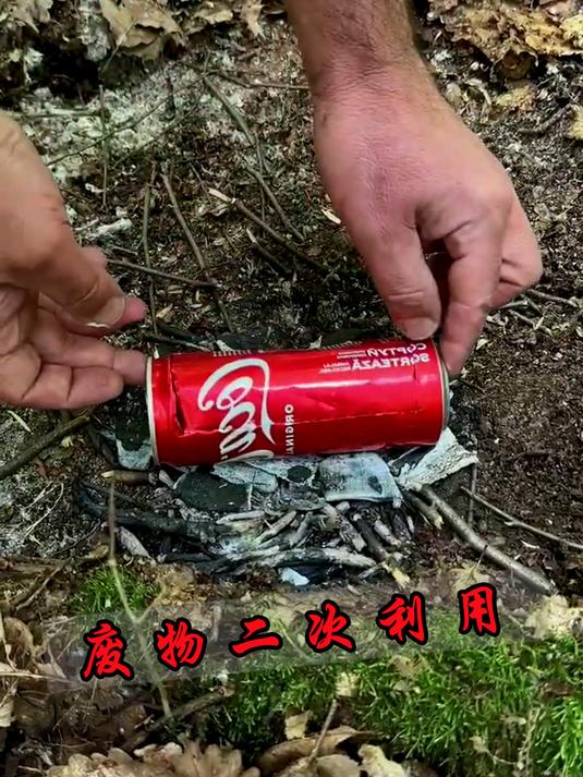 男人野外利用捡到的瓶子,竟然能够做出香喷喷的爆米花