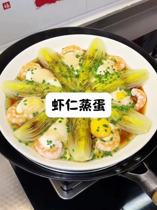 虾仁蒸蛋味道真不错