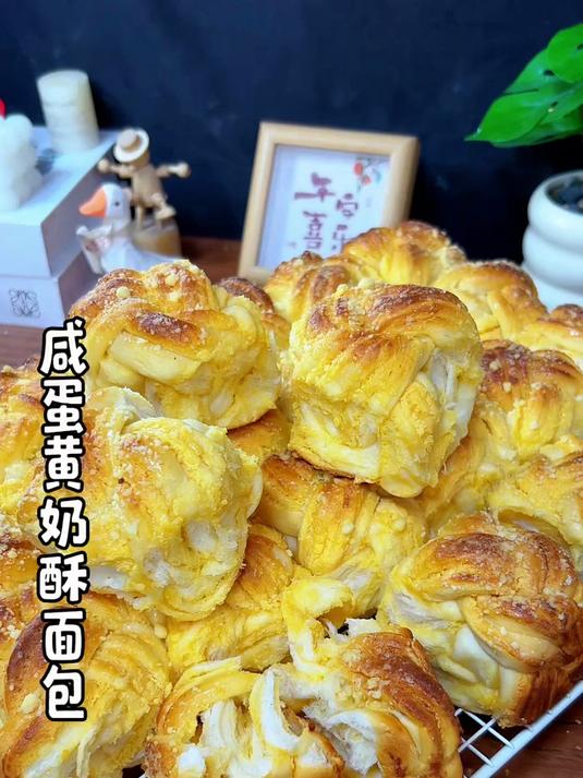 咸蛋黄奶酥面包