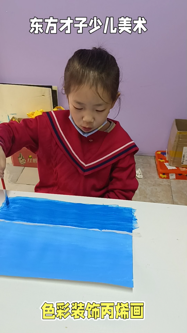 东方才子少儿美术丙烯色彩装饰画