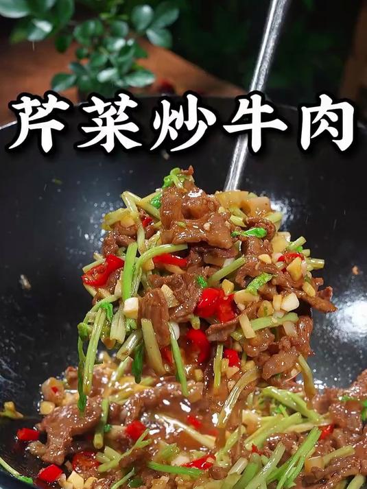 今天就简单来个芹菜炒牛肉吧,鲜嫩好吃