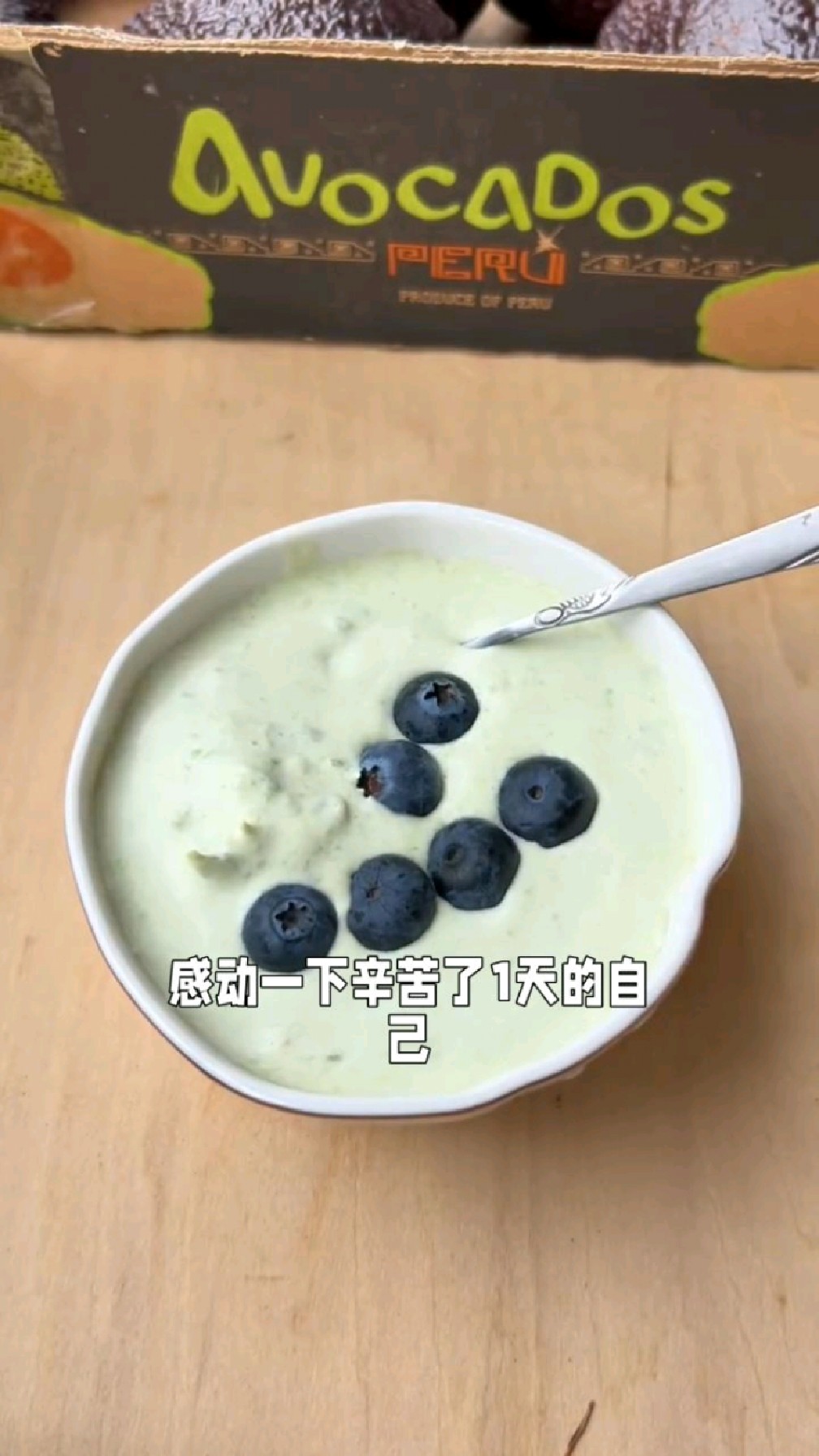 家常牛油果冰沙