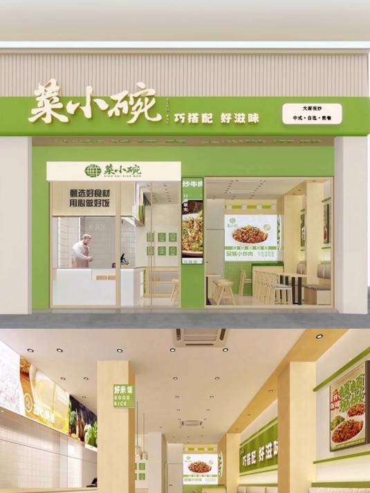 干净新鲜的小碗菜设计案例分享